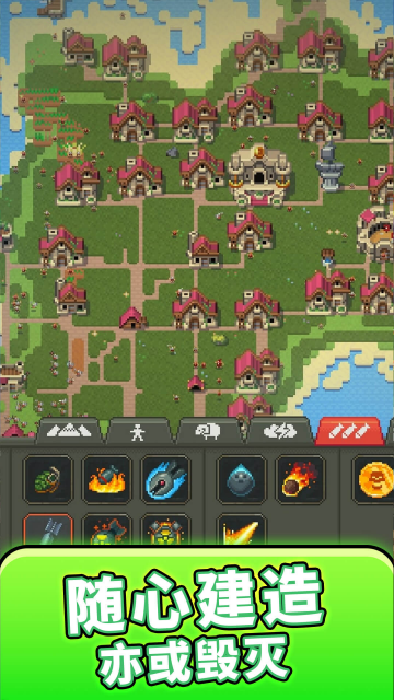 沙盒城市建造游戏