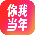 你我当年 安卓版v4.6.9