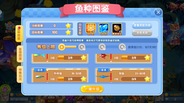 趣味捕鱼达人送豪礼官方下载