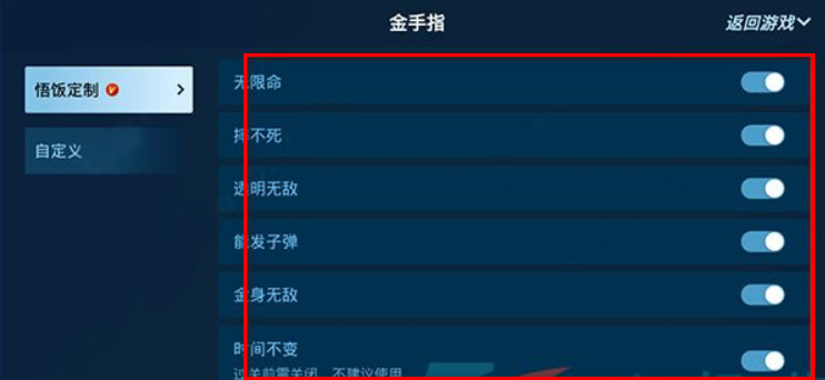 悟饭游戏厅2024年新版本          