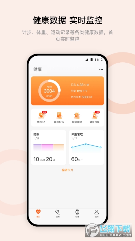 WearfitPro
