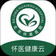 怀医健康云 2.5.4 安卓版