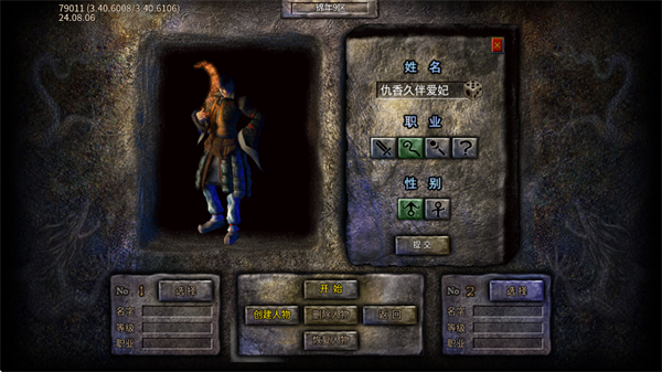 永恒征战传奇手游下载