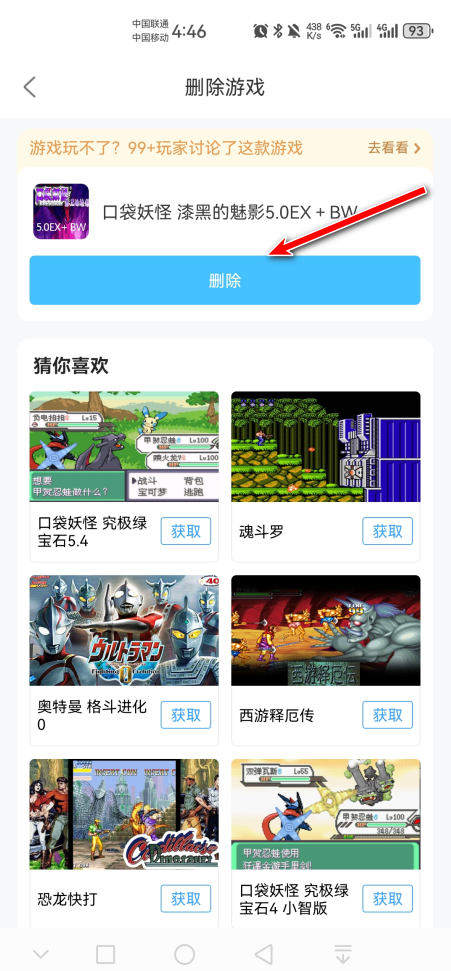 悟饭游戏厅2024年新版本          