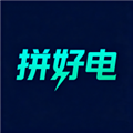 拼好电 手机版v2.3.3