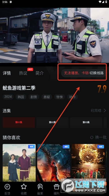 一起看手机版app官方下载安卓版