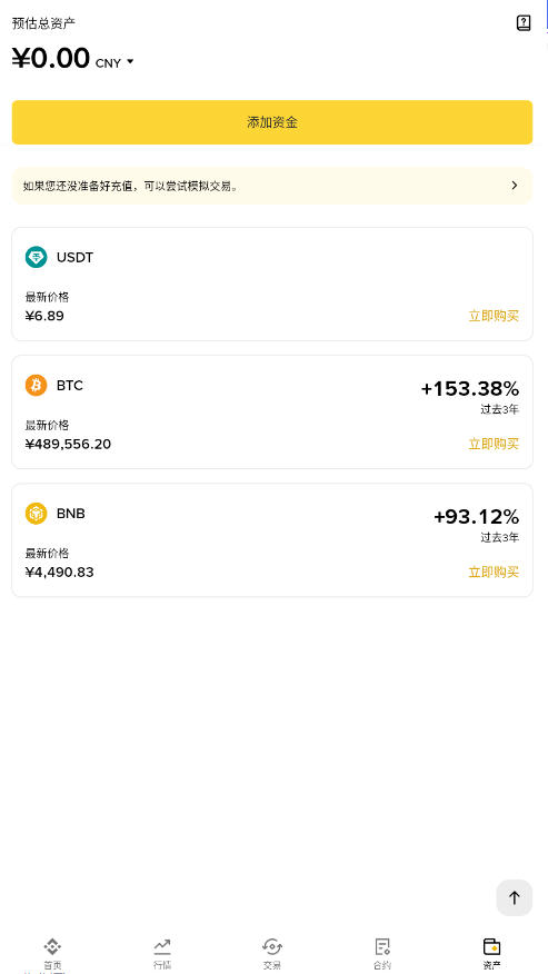 币按app官方最新版
