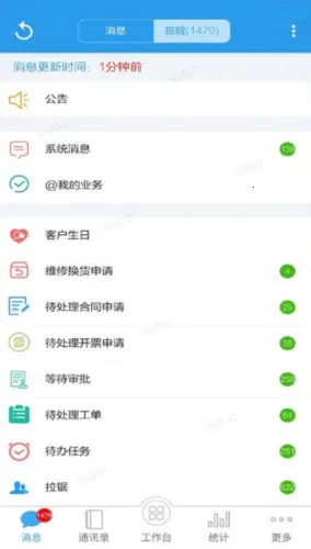 客户无忧2026官方最新版本