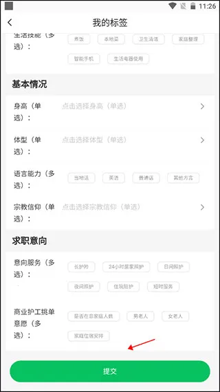 照护365康护端2026手机版