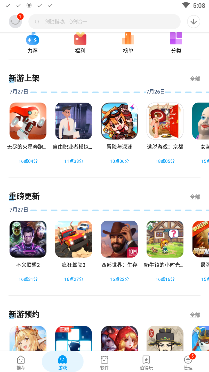 应用汇下载最新版2021