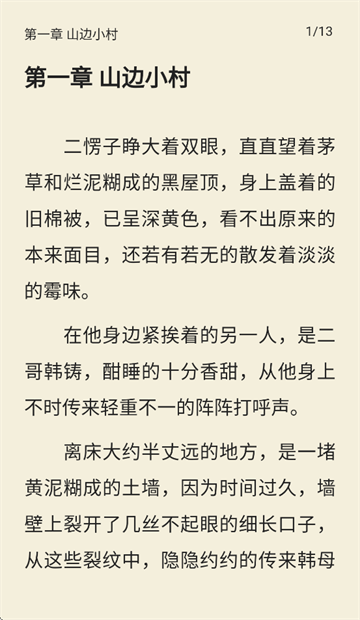 喵小乐阅读app官方正版