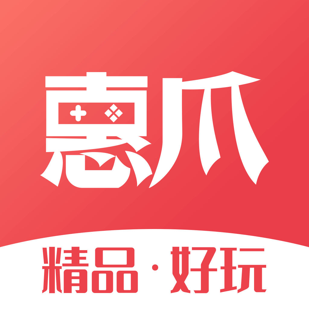 惠爪游戏app 无广告版v4.4.3