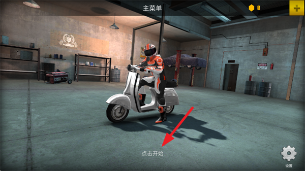 摩托极速竞速游戏