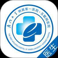 厦大一附院 3.12.12 安卓版