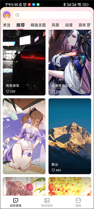 360画报设置动态屏保图片1