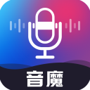 音魔变声器app 官方版v1.2.1