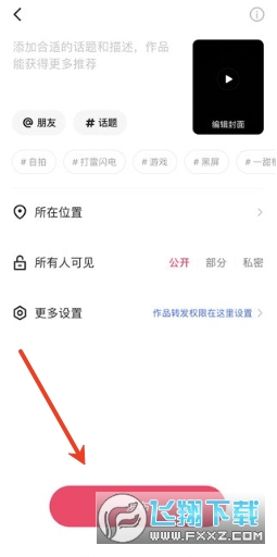 慢脚极速版最新版手机版