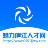 魅力庐江人才招聘网 3.0.4 安卓版