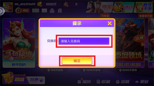 大富豪捕鱼官方下载