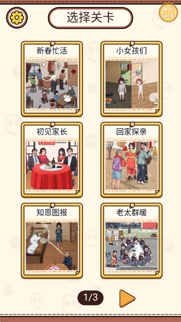 疯狂脑洞找茬高难度手游