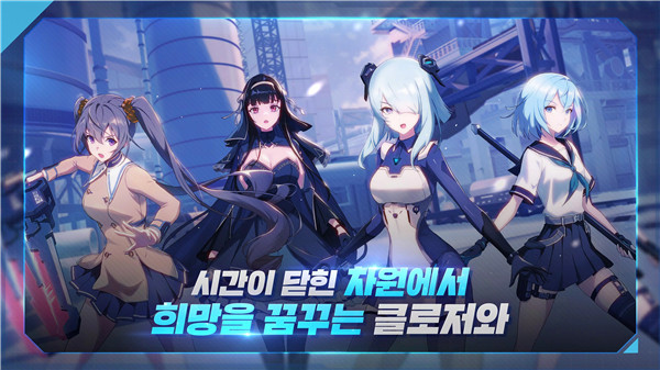 封印者RT新秩序安卓版(클로저스RT)