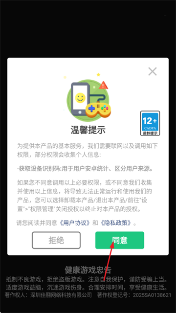 点点方块消消游戏