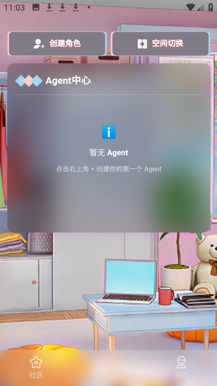 小玄AI聊天软件最新版 小玄AI聊天软件最新版