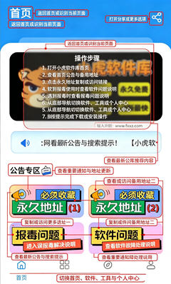 小虎软件库最新版本2026