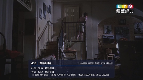 粤港云视app官方免费版 粤港云视app官方免费版