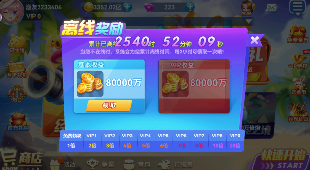 名门捕鱼手游官方下载 名门捕鱼手游官方下载