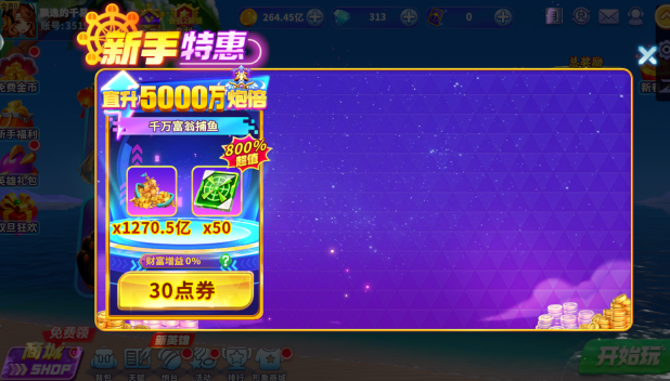 姚记捕鱼年兽大作战最新版本下载安装 姚记捕鱼年兽大作战最新版本下载安装