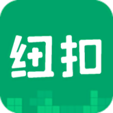纽扣助手app 免费版v5.4.7