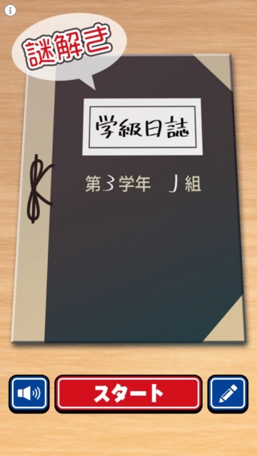 学日I手游