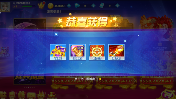 捕鱼大侠苹果版下载 捕鱼大侠苹果版下载