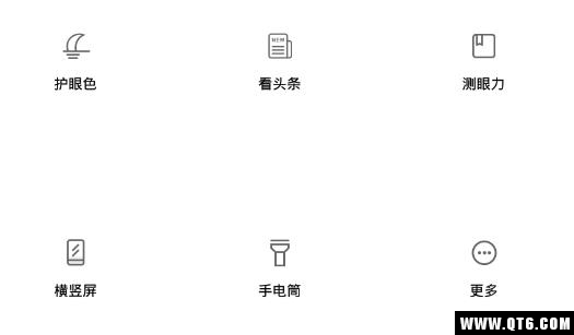 护眼模式