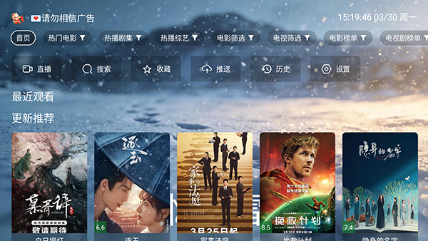 忆踏雪影视app官方版