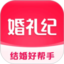 婚礼纪app 正版v9.6.3