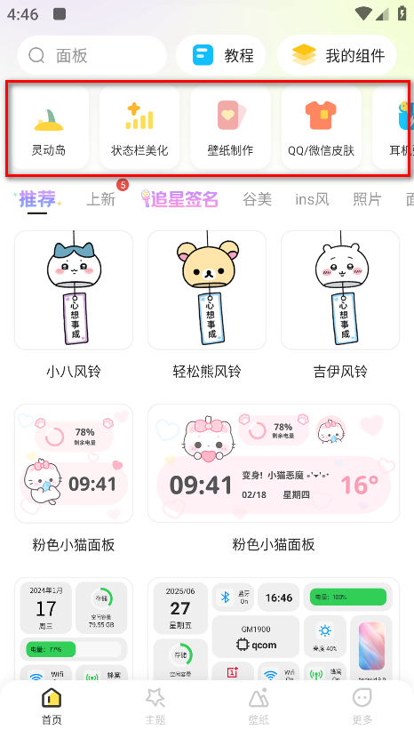 组件岛Widget Island官方正版 组件岛Widget Island官方正版