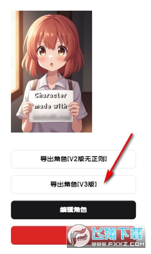 daisy ai虚拟聊天软件最新版安卓版