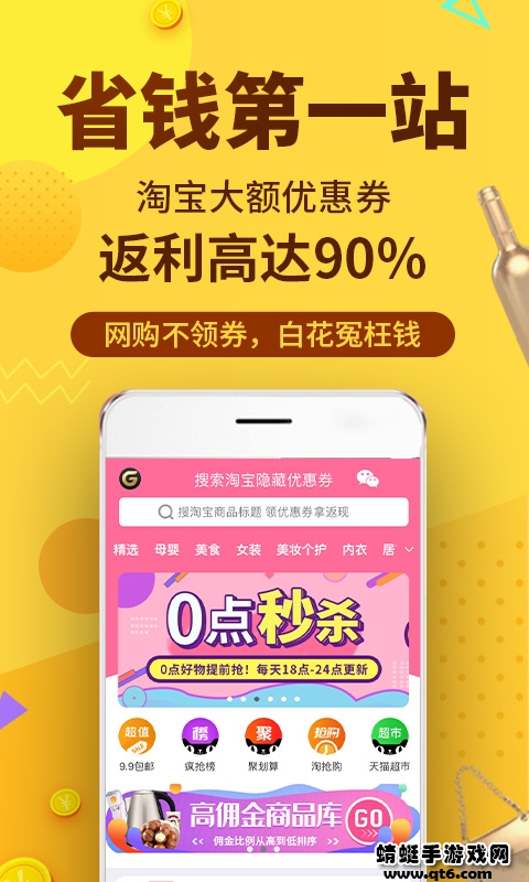 果冻宝盒最新版