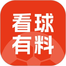 看球有料app手机版下载