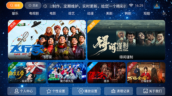 旺仔影视app免费版