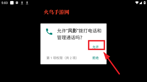 风影0.1折六道之力