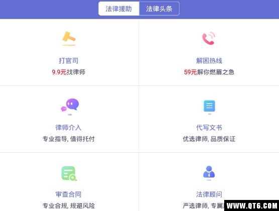 想问律师法律咨询 想问律师法律咨询