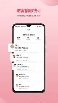 婚贝请柬官方版 婚贝请柬官方版