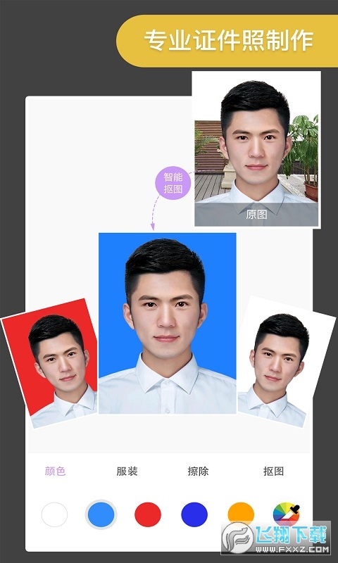 ProKnockout智能抠图p图软件 ProKnockout智能抠图p图软件