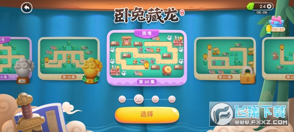 保卫萝卜4九游版