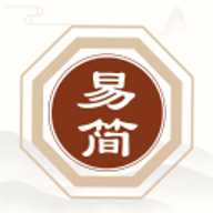 易简国学 最新版