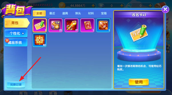 捕鱼大侠苹果版下载 捕鱼大侠苹果版下载