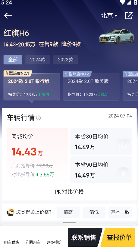 懂车帝app新版官方